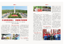 校园专题图文