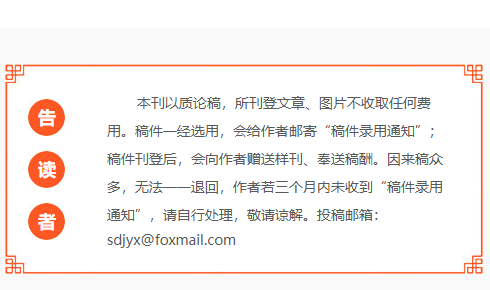 告读者